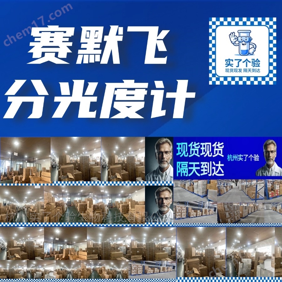 賽默飛840-281800 200分光光度計