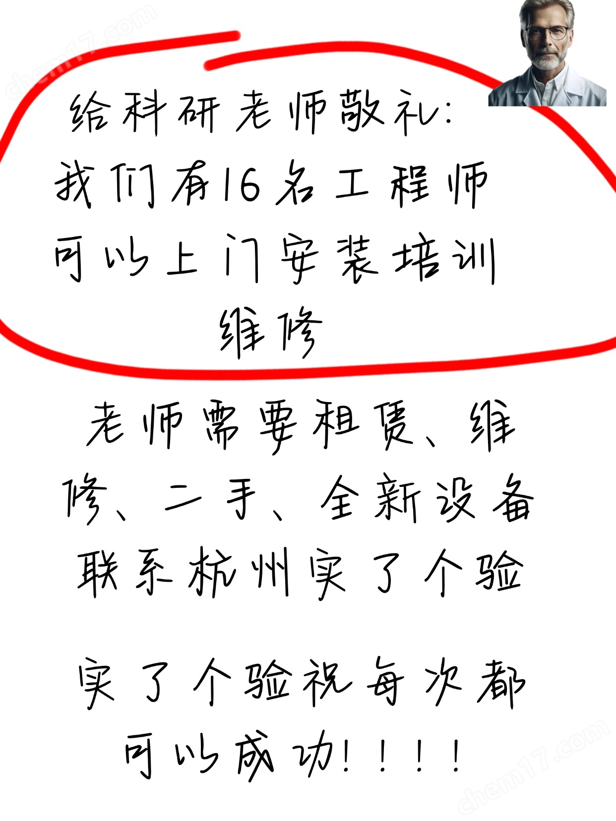 iCAP 6000 電感耦合等離子體光譜儀